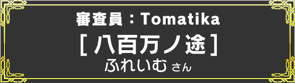 tomatika